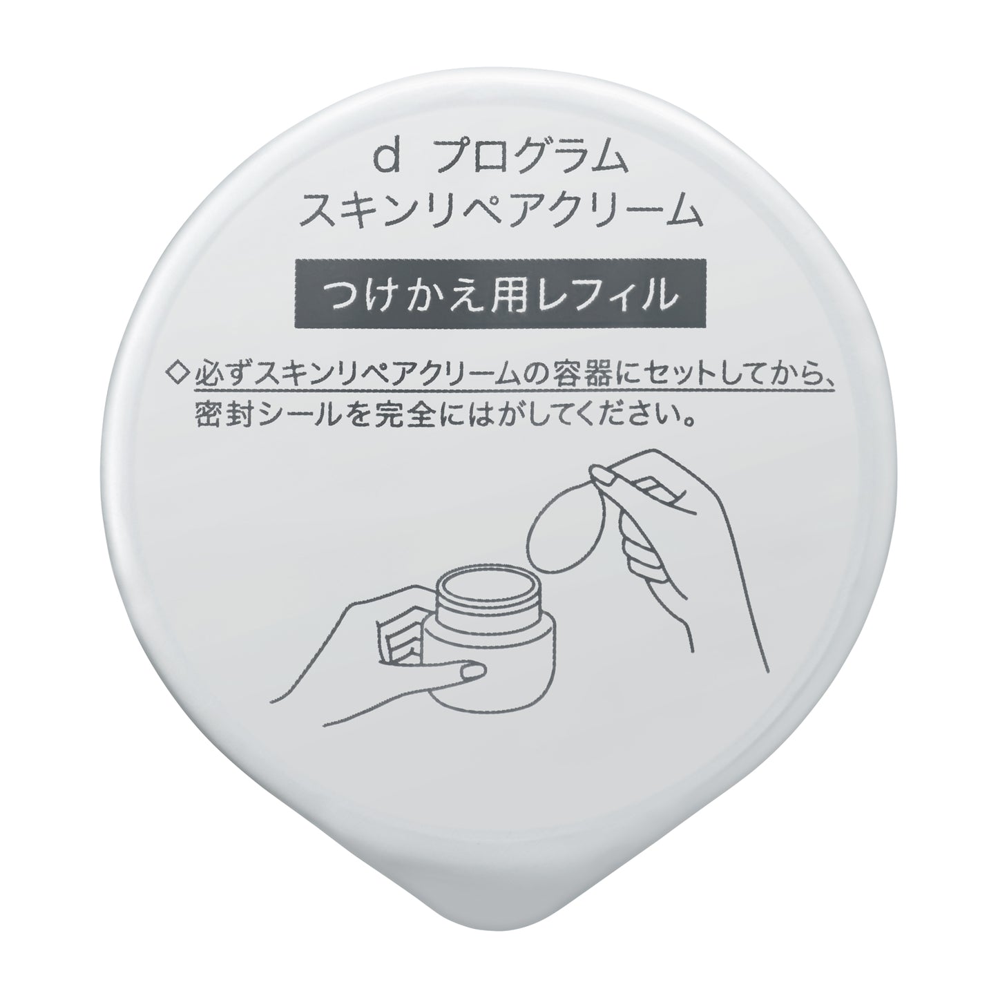 dプログラム スキンリペアクリーム(レフィル)