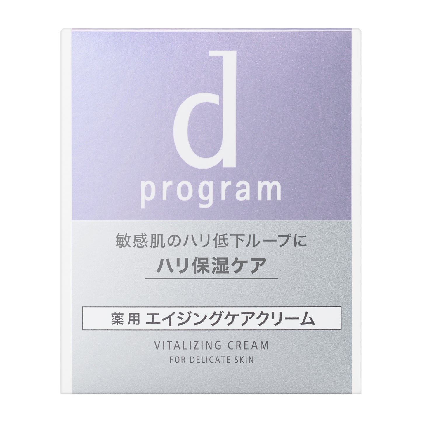 dプログラム バイタライジングクリーム