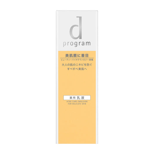dプログラム アクネケア エマルジョン MB