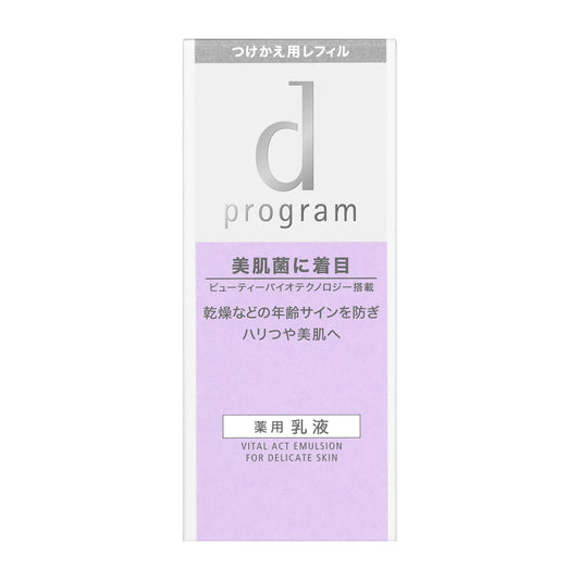 dプログラム バイタルアクト エマルジョン MB(レフィル)