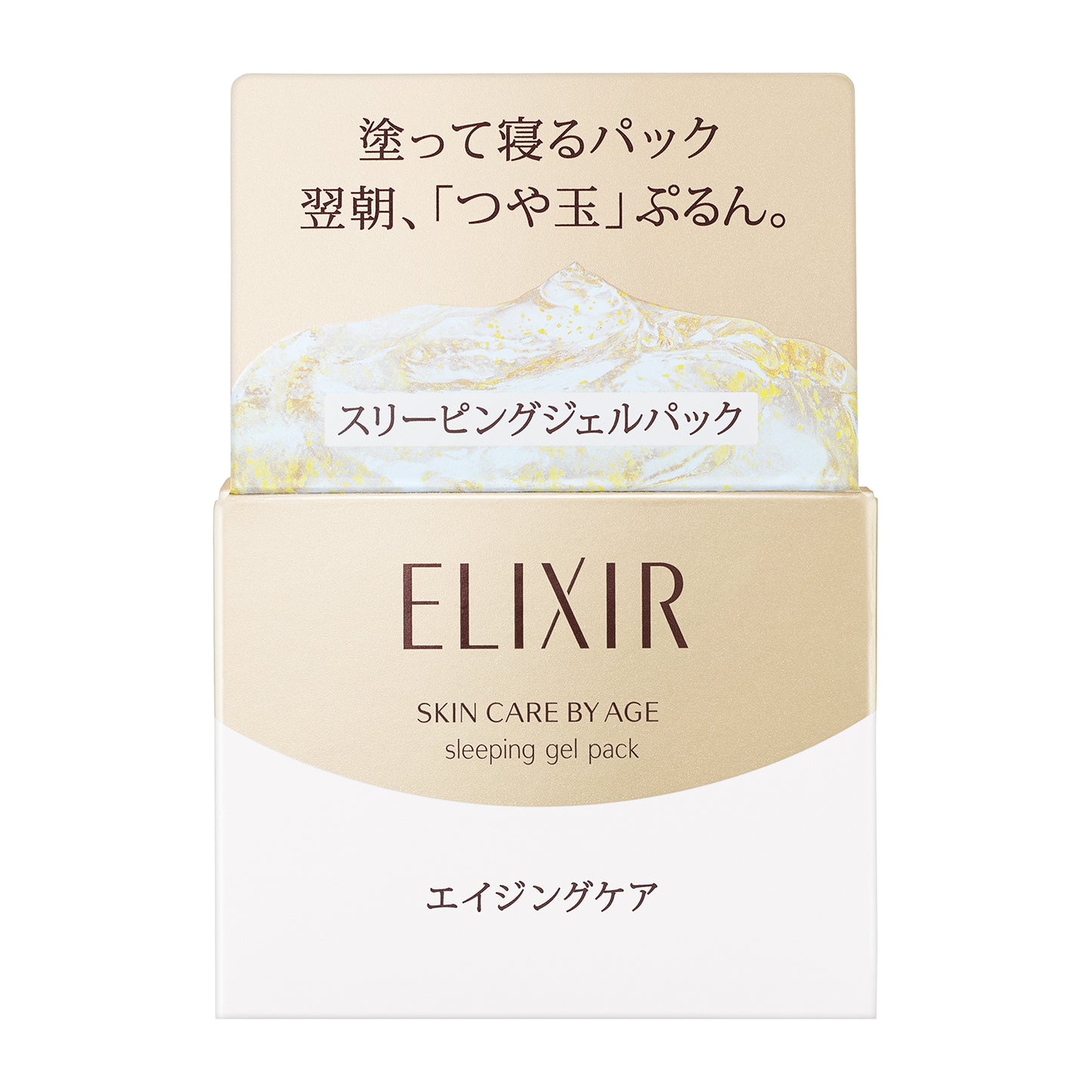 エリクシール シュペリエル スリーピングジェルパック W