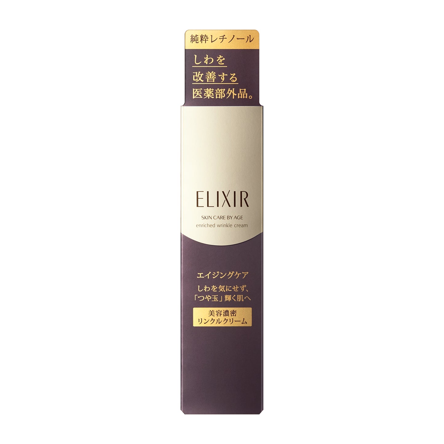 エリクシール シュペリエル エンリッチド リンクルクリーム S (15g)