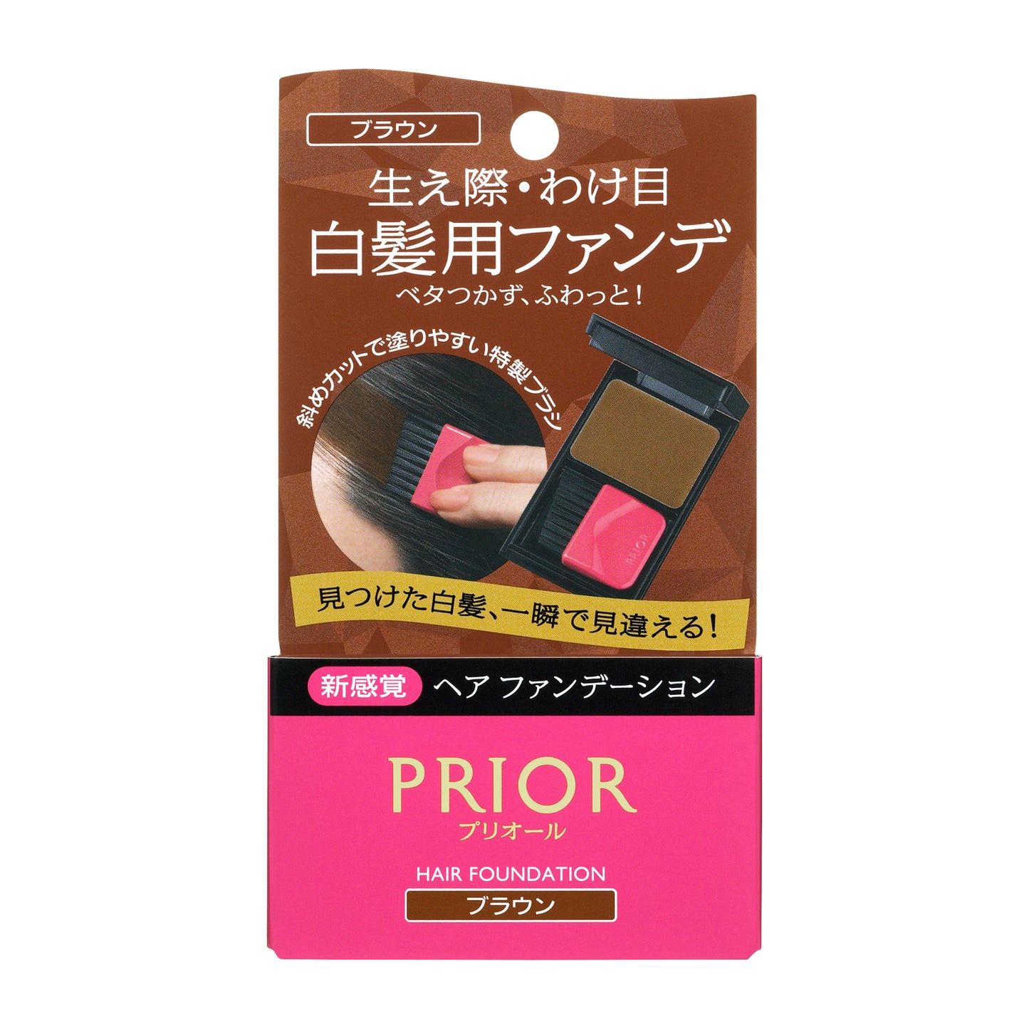 プリオール ヘア ファンデーション(ブラウン 自然な茶色)