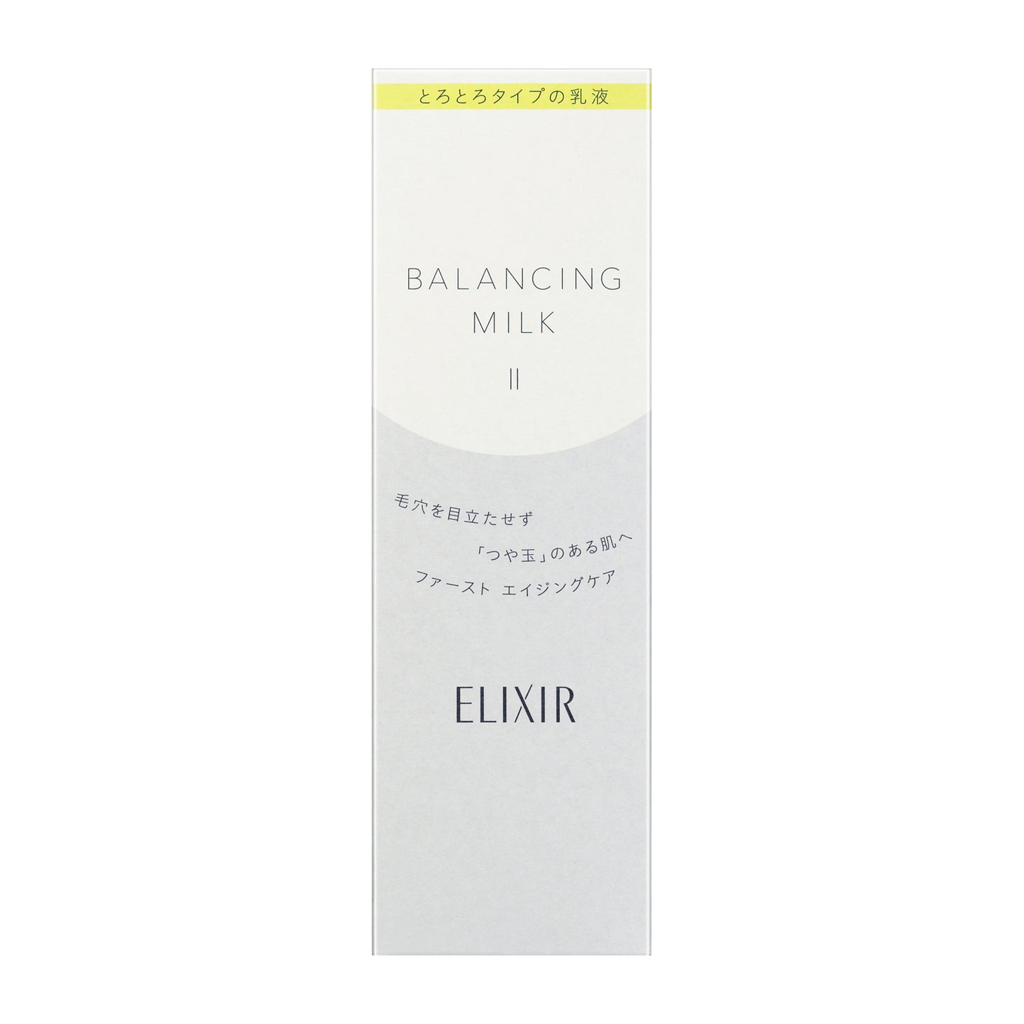 エリクシール ルフレ バランシング ミルク Ⅱ