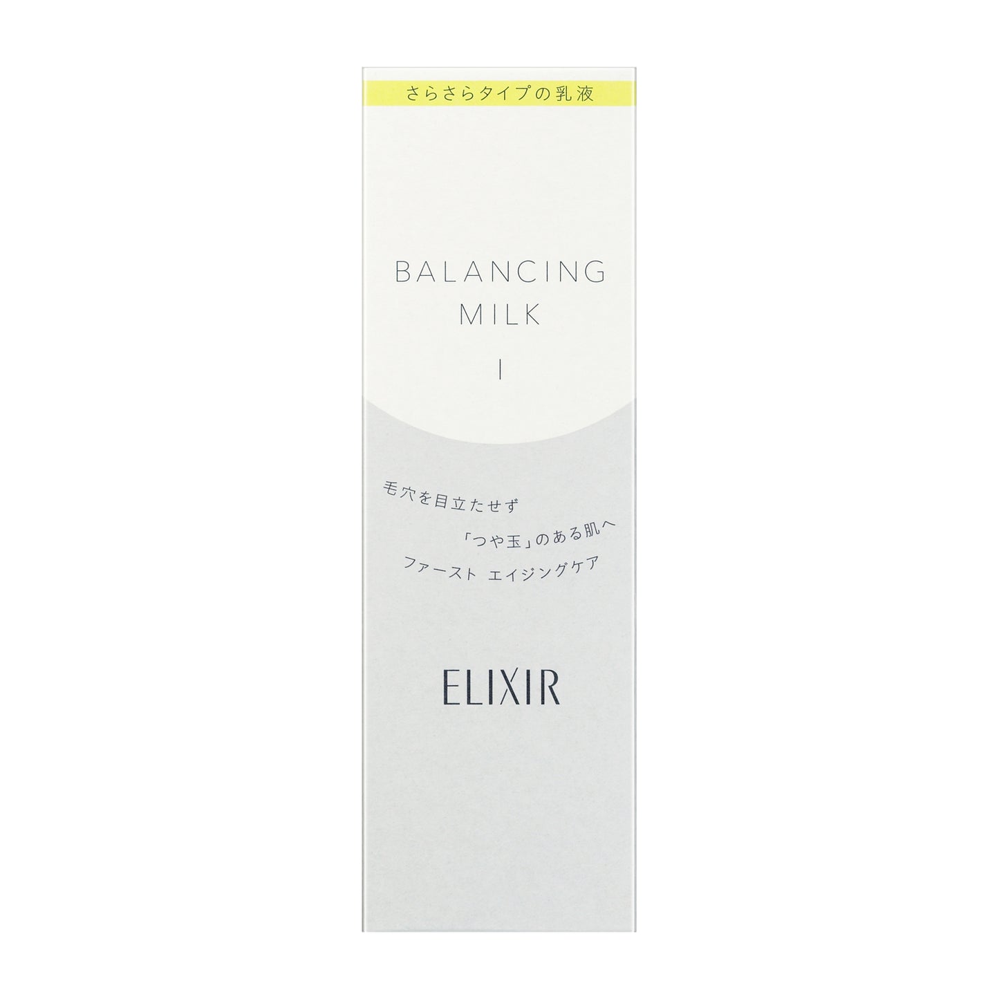 エリクシール ルフレ バランシング ミルク Ⅰ