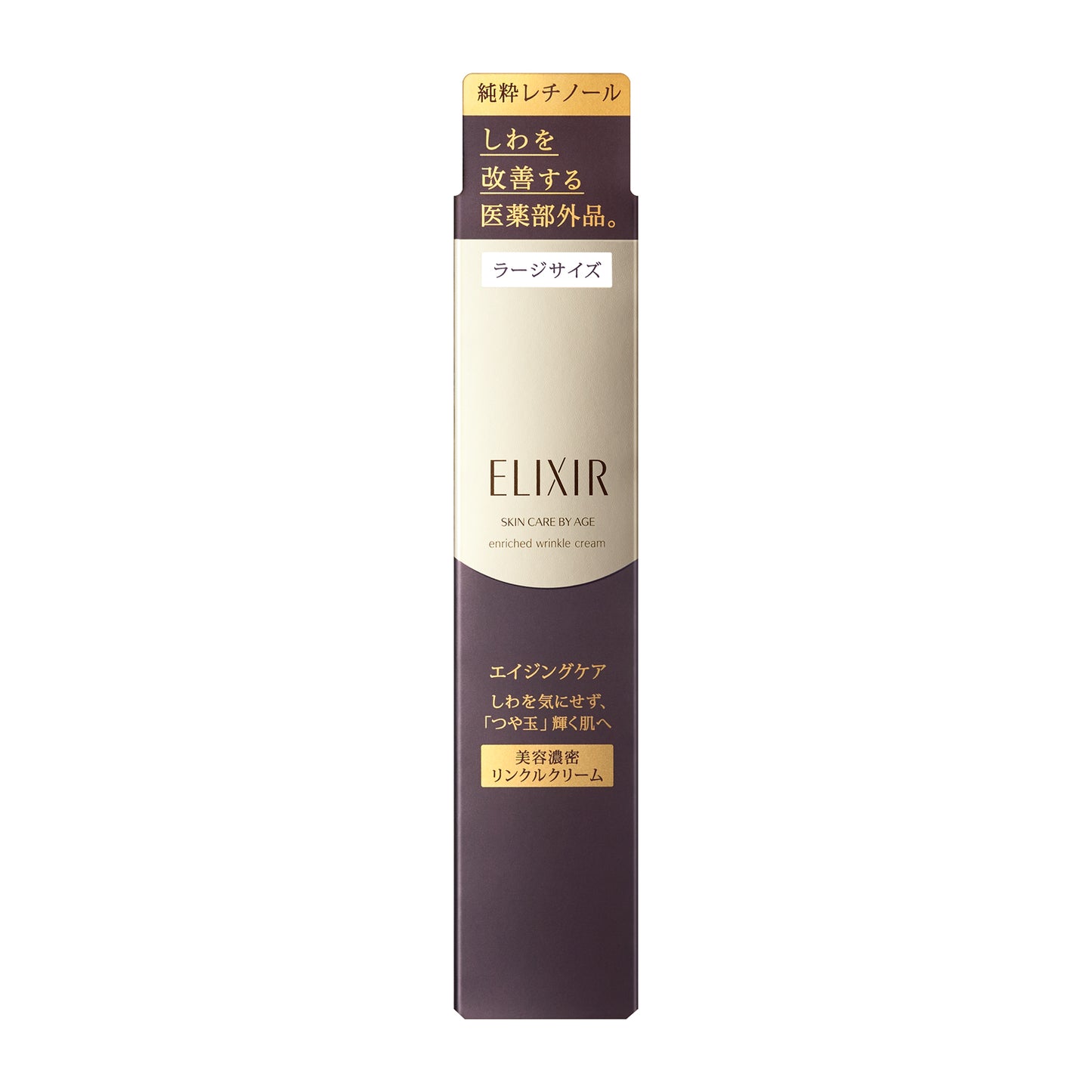 エリクシール シュペリエル エンリッチド リンクルクリーム L (22g)