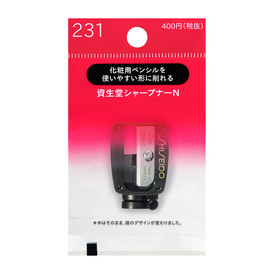 資生堂 シャープナーN 231