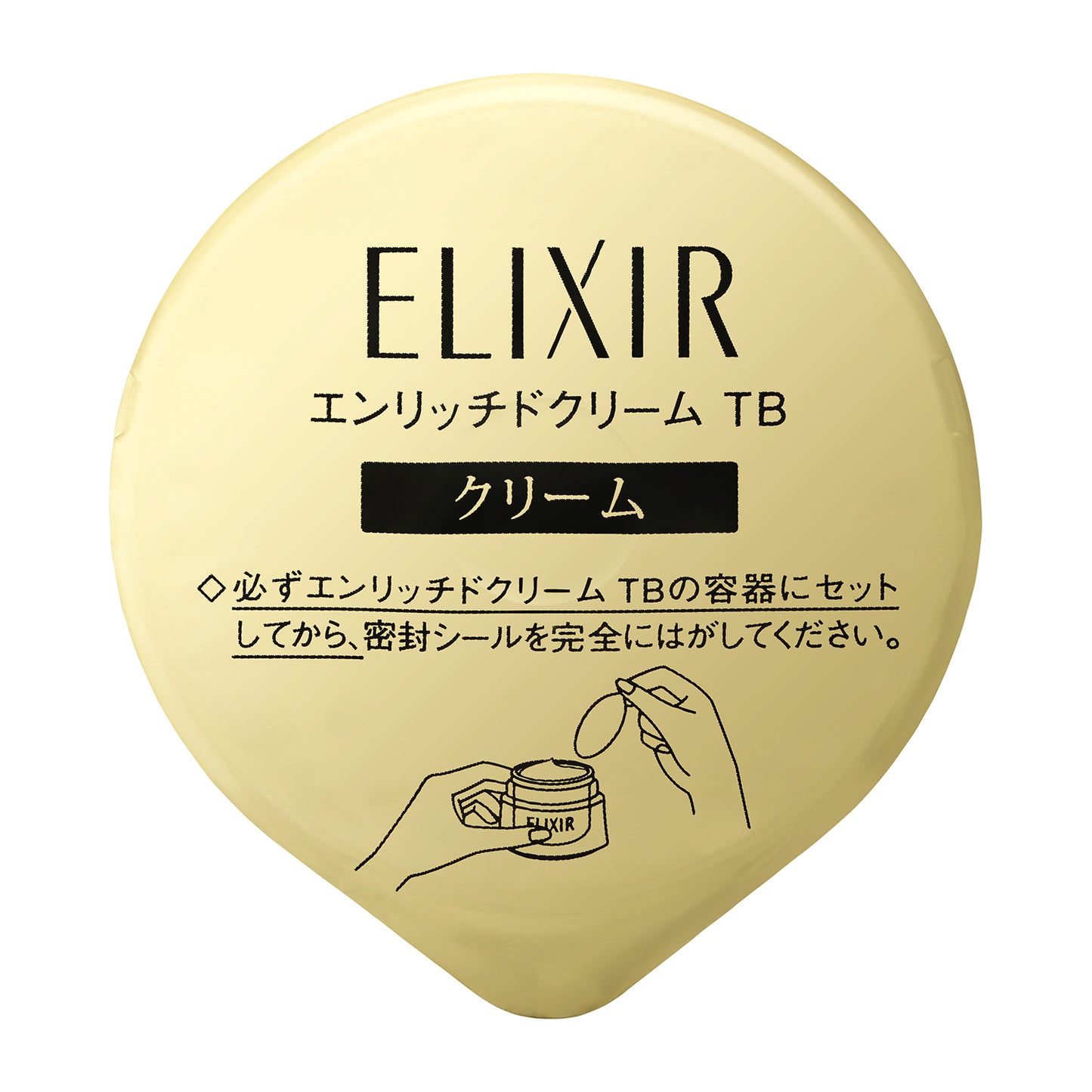 エリクシール シュペリエル エンリッチドクリーム TB (つけかえ専用レフィル)