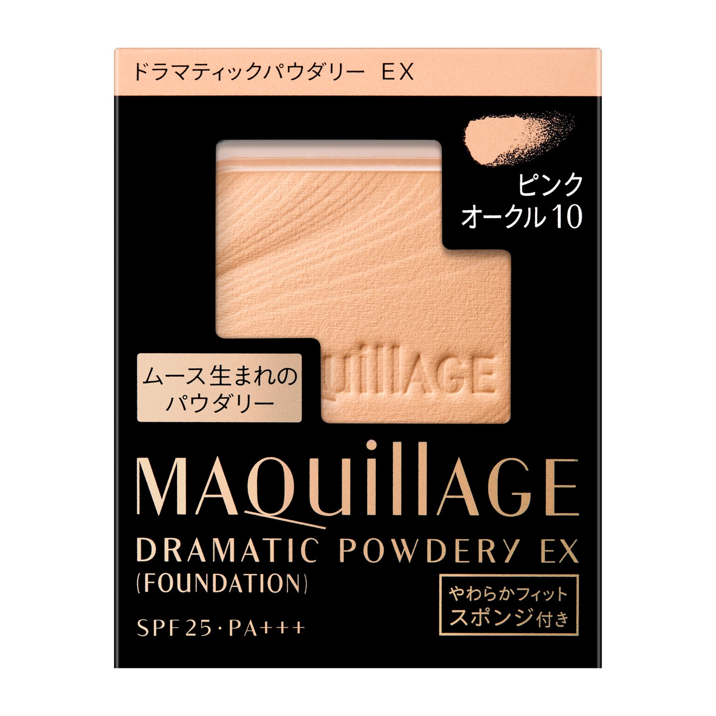 マキアージュ ドラマティックパウダリー EX (レフィル)ピンクオークル10 赤みよりでやや明るめ
