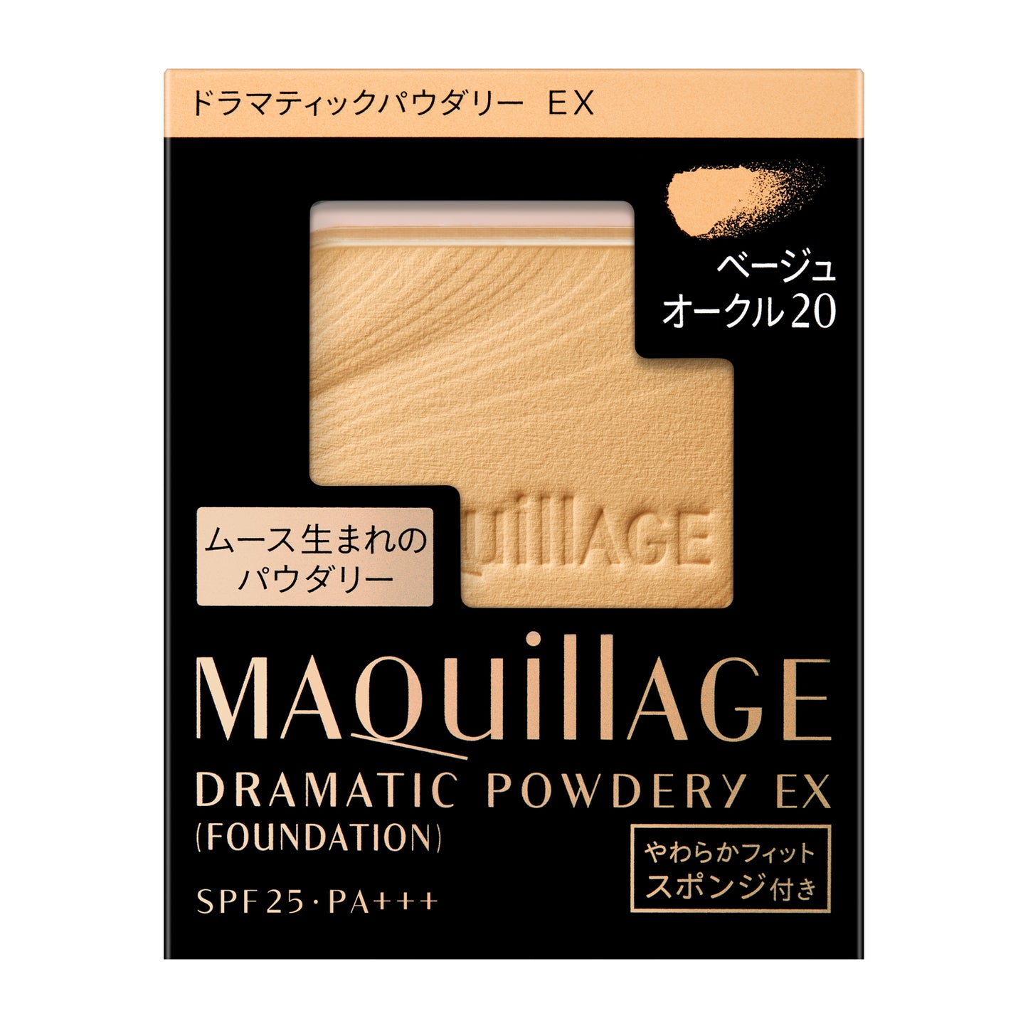 マキアージュ ドラマティックパウダリー EX (レフィル)ベージュオークル20 黄みよりで中間的な明るさ