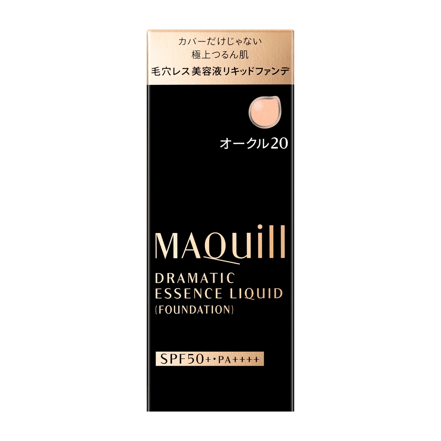 マキアージュ ドラマティックエッセンスリキッド(オークル20)