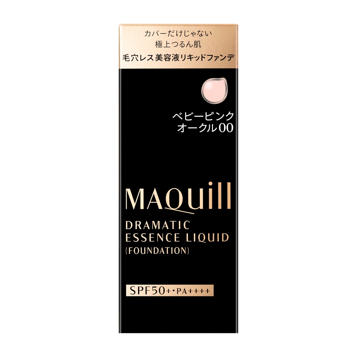マキアージュ ドラマティックエッセンスリキッド(ベビーピンクオークル00)