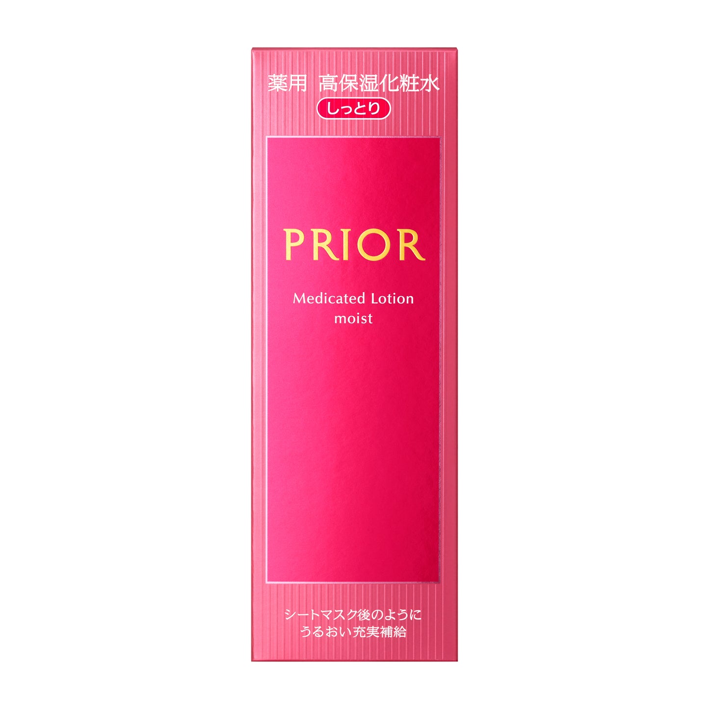 プリオール 薬用 高保湿化粧水(しっとり)