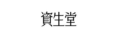 スポッツカバー