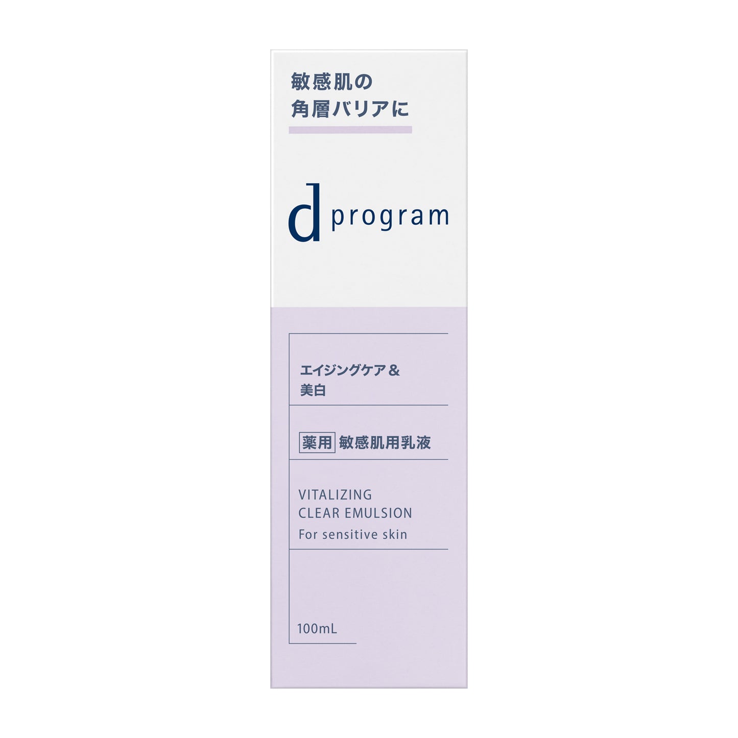 ｄ　プログラム    バイタライジング＆クリア　エマルジョン　ＥＸ
