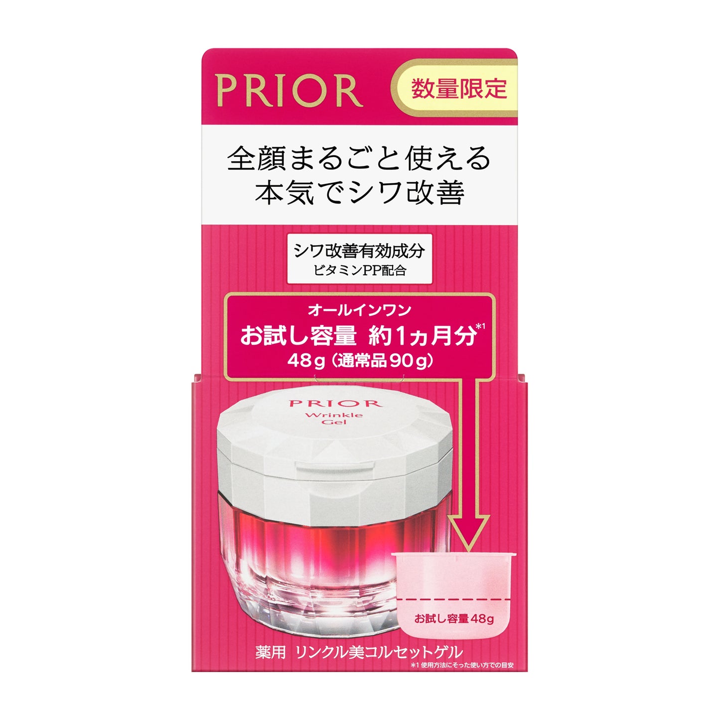 プリオール    薬用　リンクル美コルセットゲル　限定品　ｄ