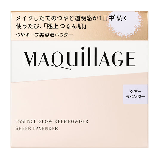 マキアージュ    エッセンスグロウキープパウダー シアーラベンダー
