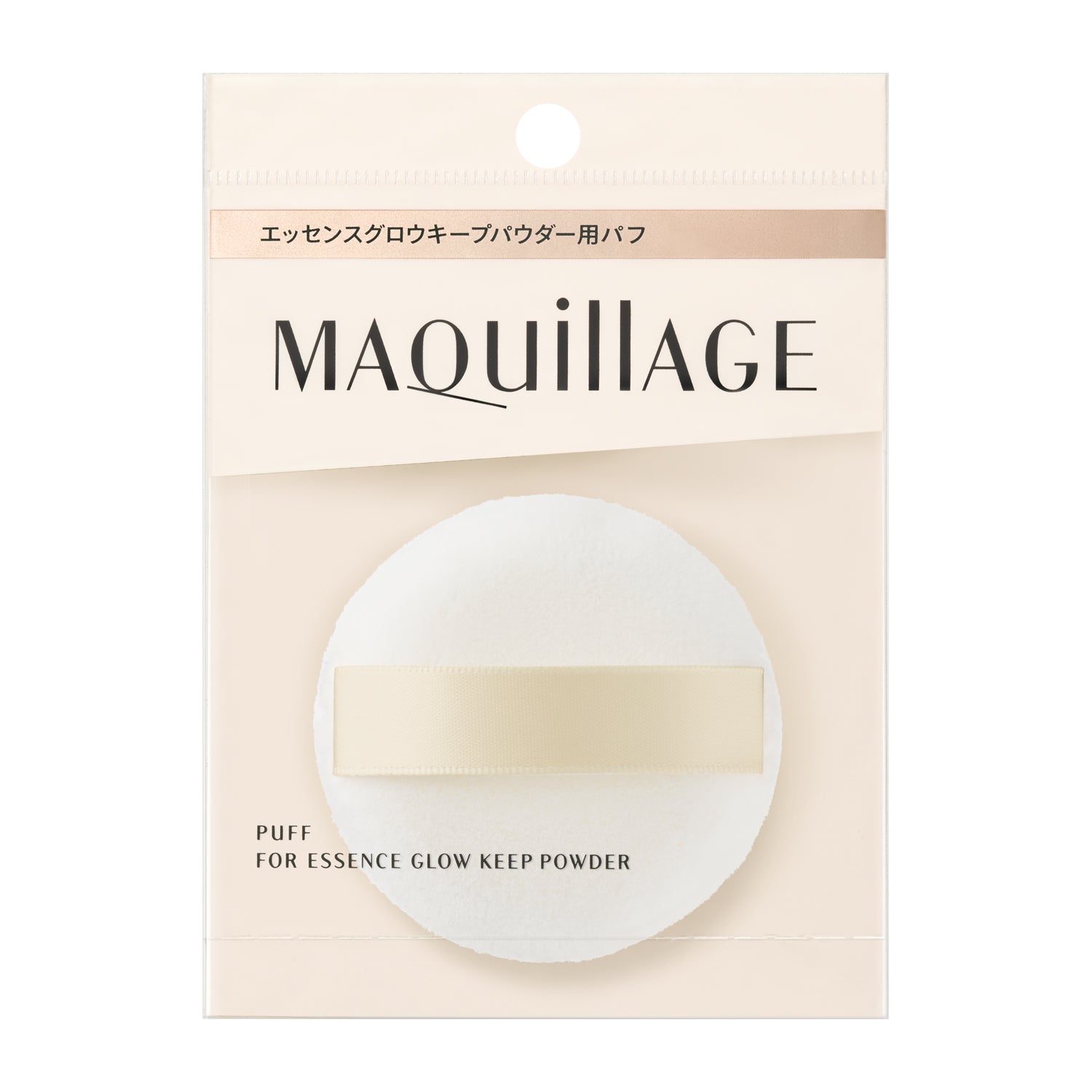マキアージュ    エッセンスグロウキープパウダー用パフ