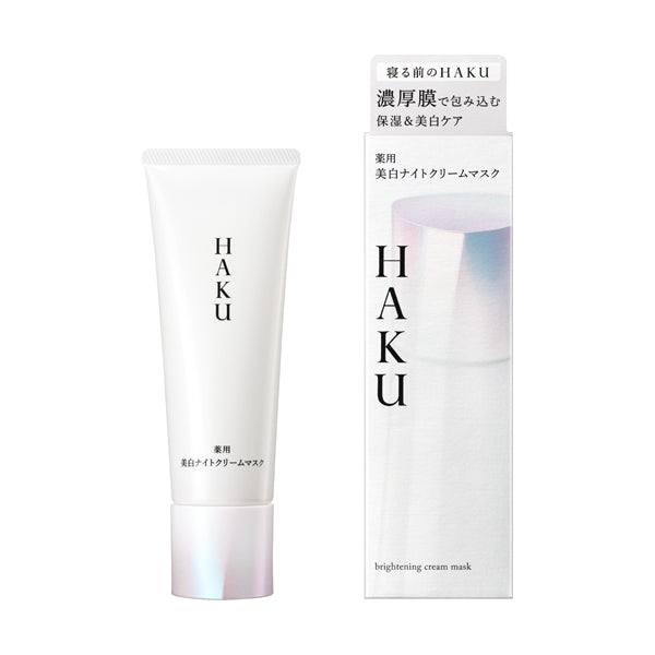 ＨＡＫＵ    薬用　美白ナイトクリームマスク