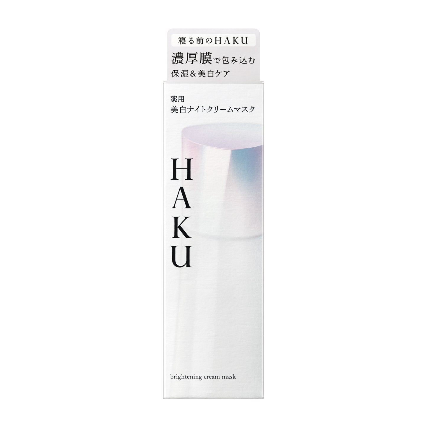 ＨＡＫＵ    薬用　美白ナイトクリームマスク
