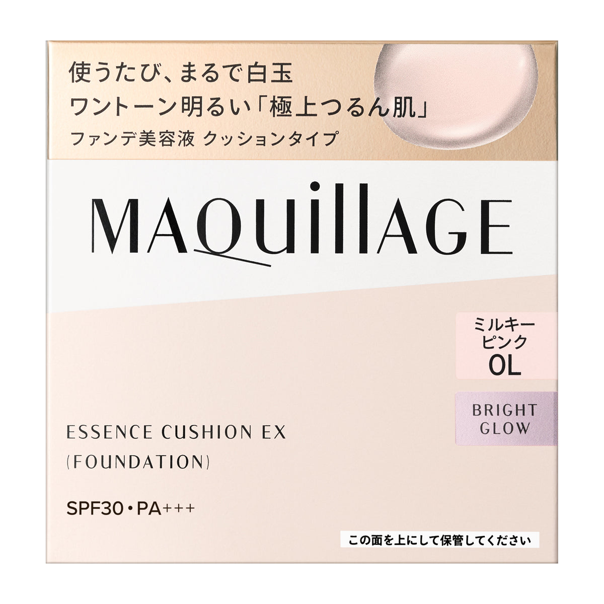 マキアージュ    エッセンスクッション　ＥＸ　ブライトグロウ　（レフィル）0L ミルキーピンク