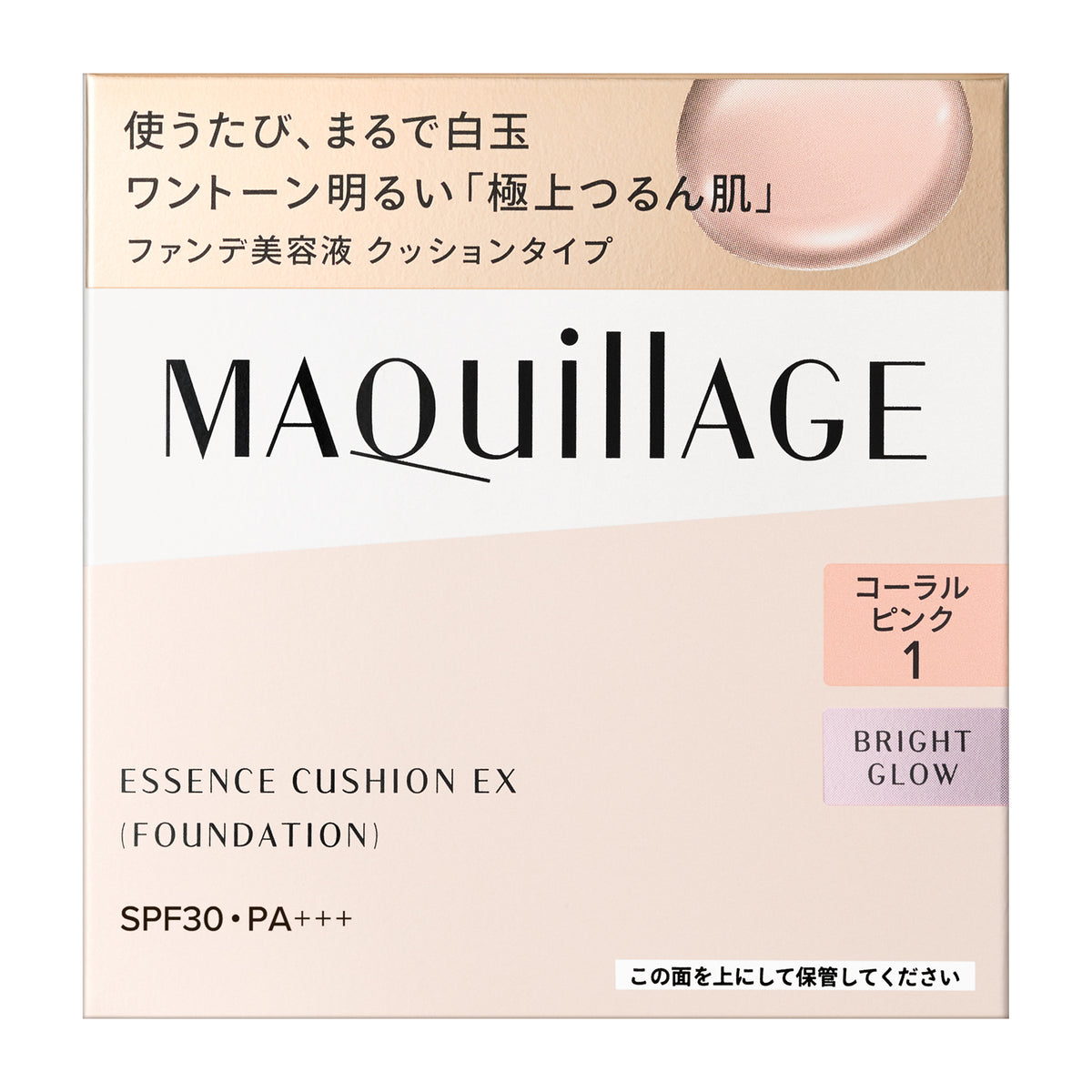 マキアージュ    エッセンスクッション　ＥＸ　ブライトグロウ　（レフィル）1 コーラルピンク