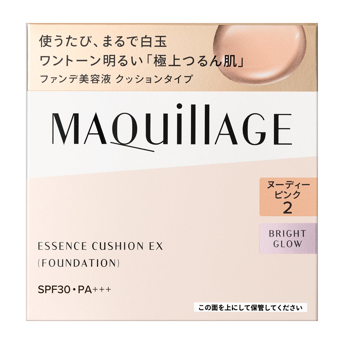 マキアージュ    エッセンスクッション　ＥＸ　ブライトグロウ　（レフィル）2 ヌーディーピンク