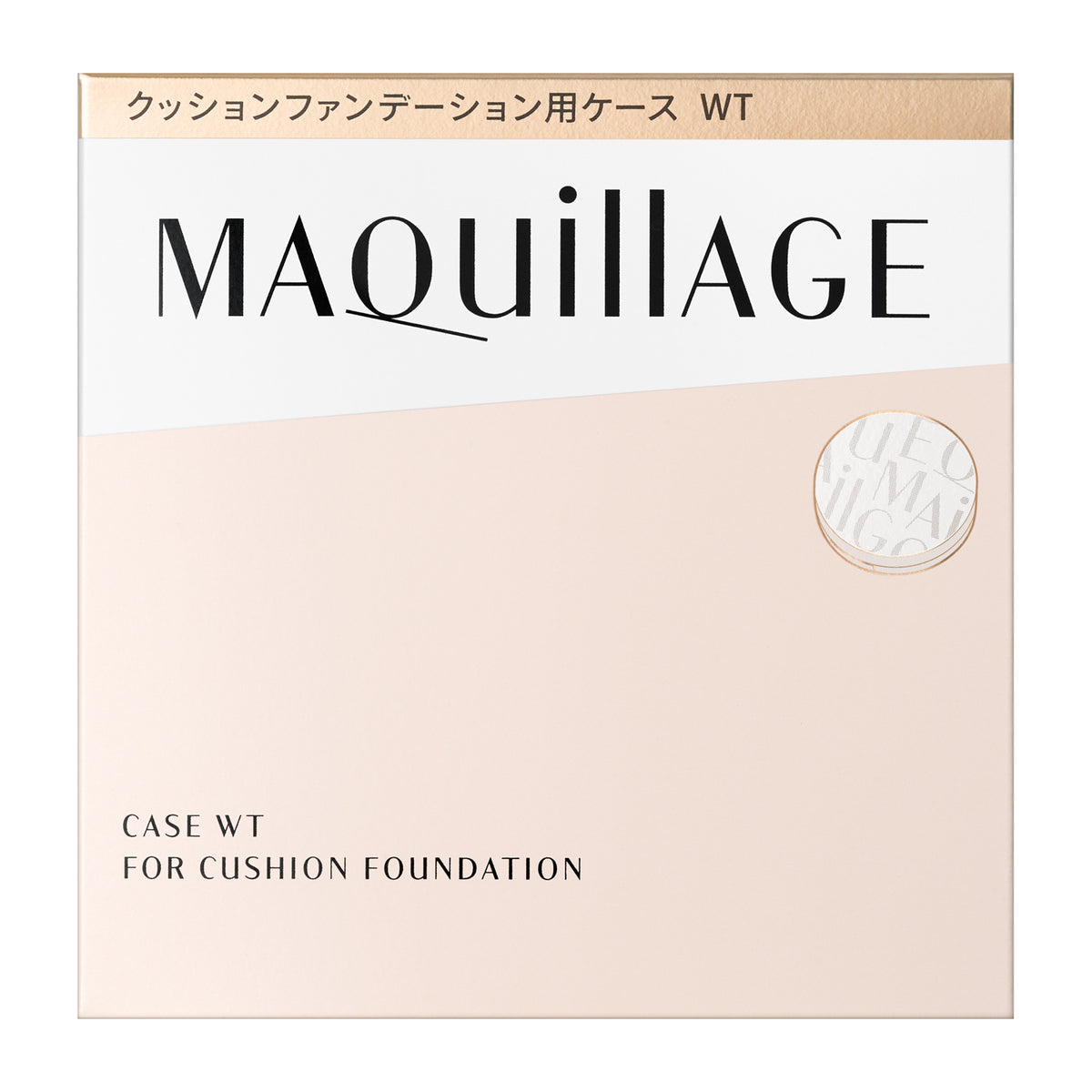 マキアージュ    クッションファンデーション用ケース　ＷＴ