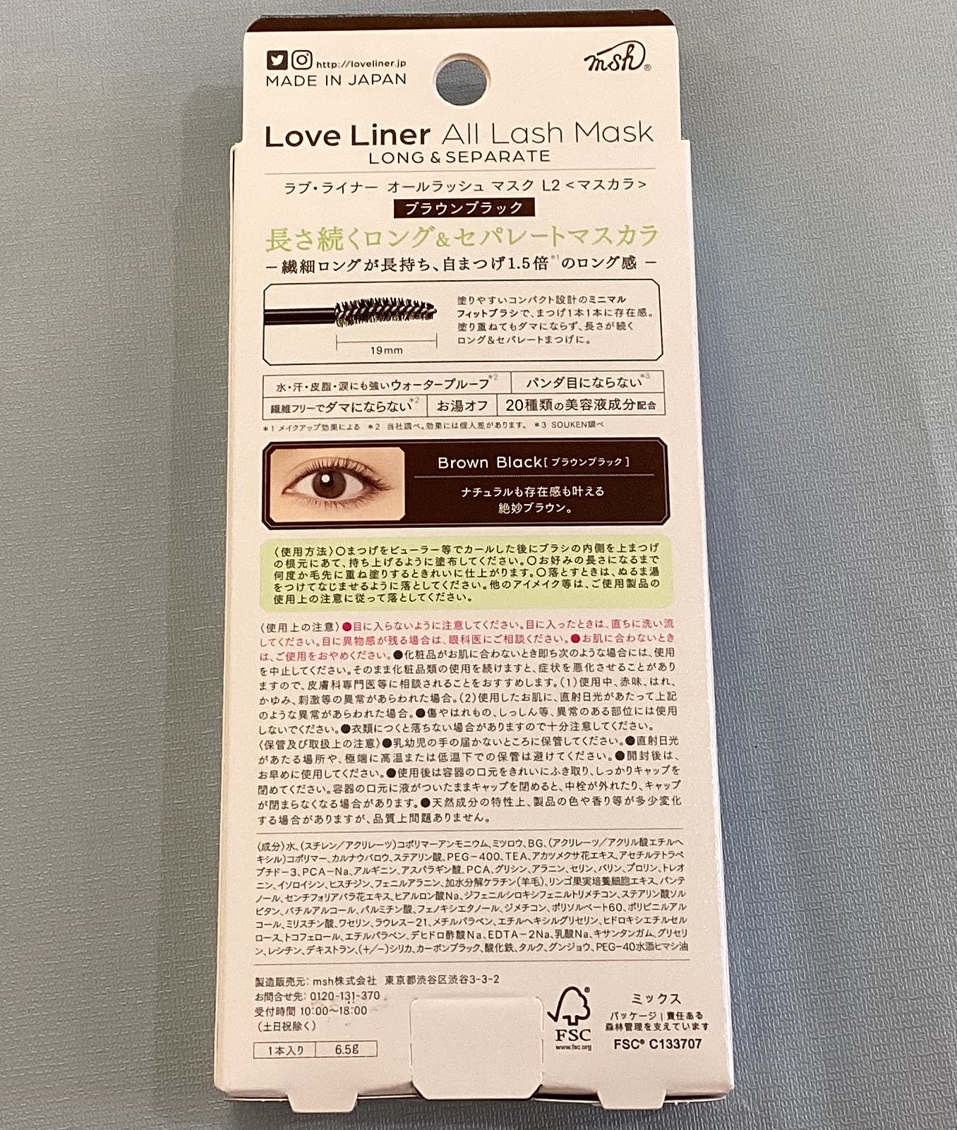 【支店在庫処分品】Love Liner(ラブ・ライナー) オールラッシュマスク ロング&セパレート ブラウンブラック