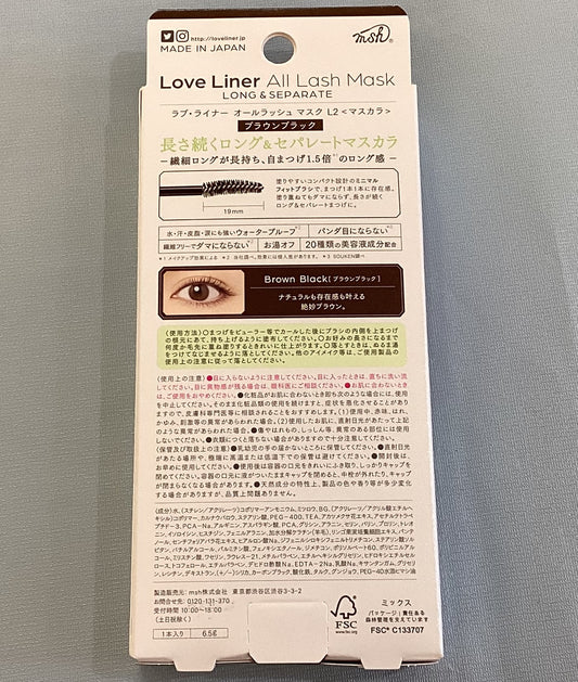 【支店在庫処分品】Love Liner(ラブ・ライナー) オールラッシュマスク ロング&セパレート ブラウンブラック