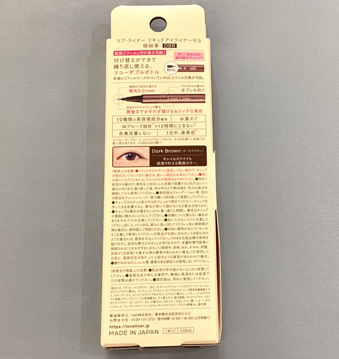 【支店在庫処分品】Love Liner(ラブ・ライナー) リキッドアイライナーR5 極細筆 ダークブラウン