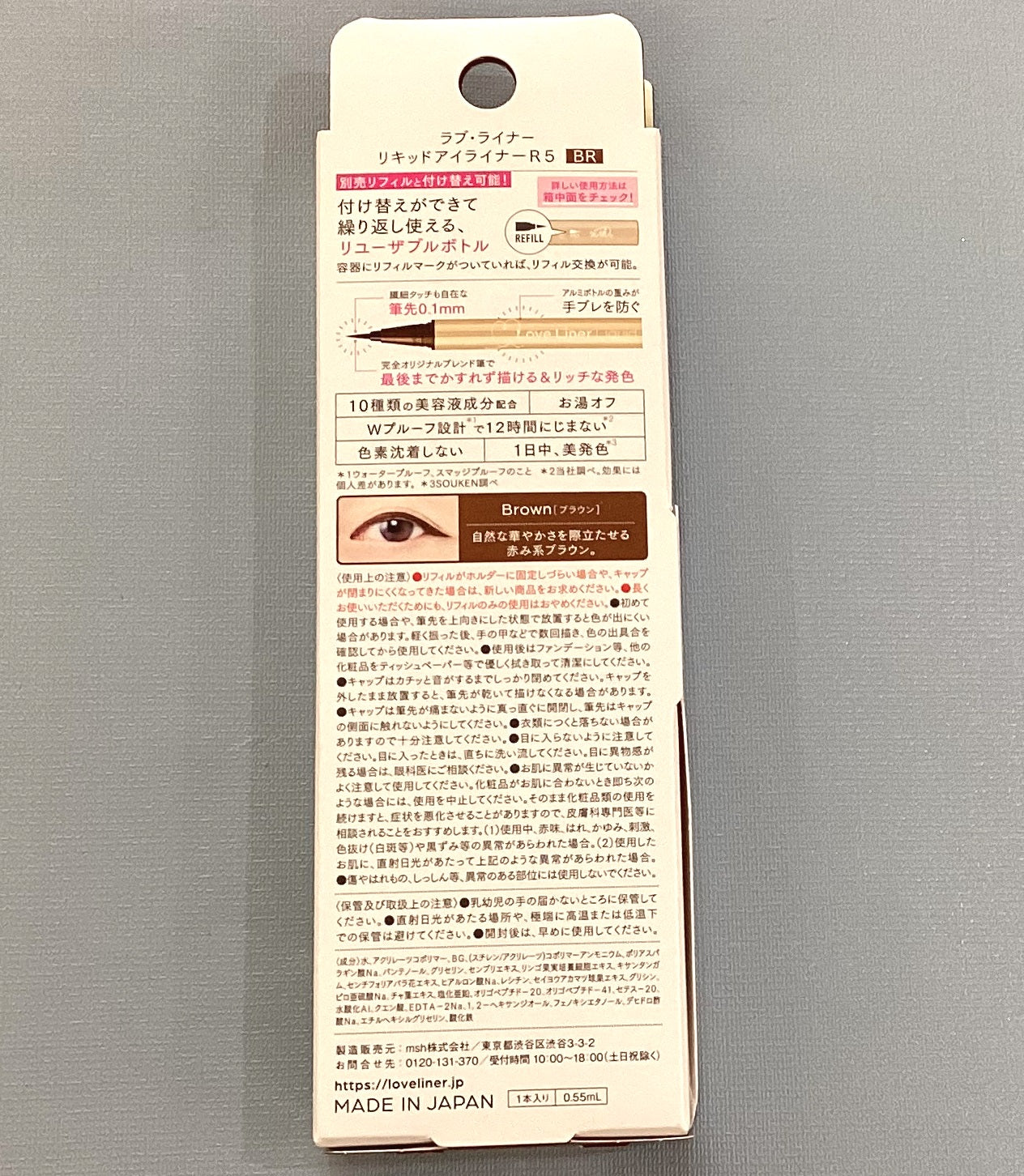 【支店在庫処分品】Love Liner(ラブ・ライナー) リキッドアイライナーR5 ブラウン