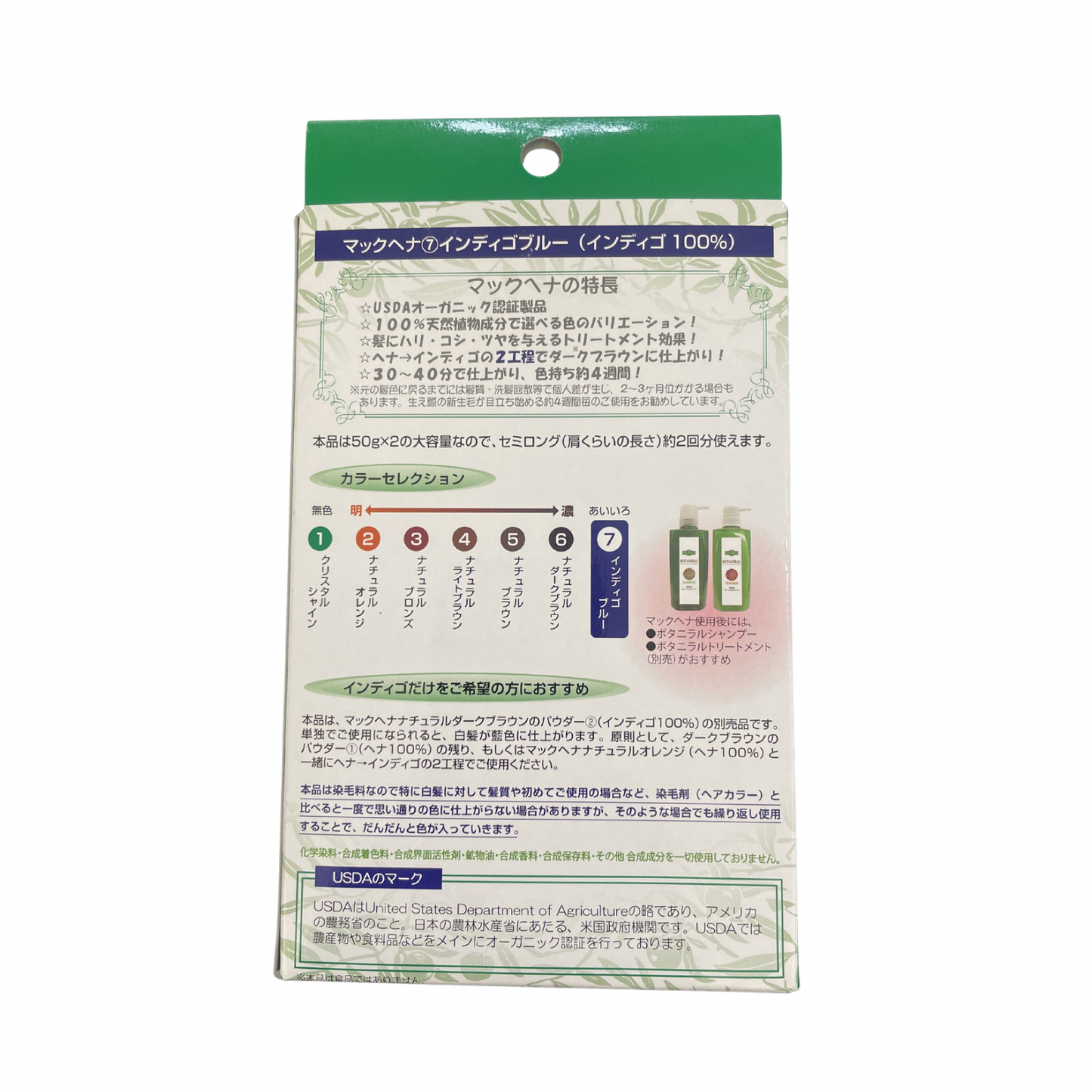 【支店在庫処分品】MacHenna（マックヘナ）インディゴブルー（インディゴ100%）