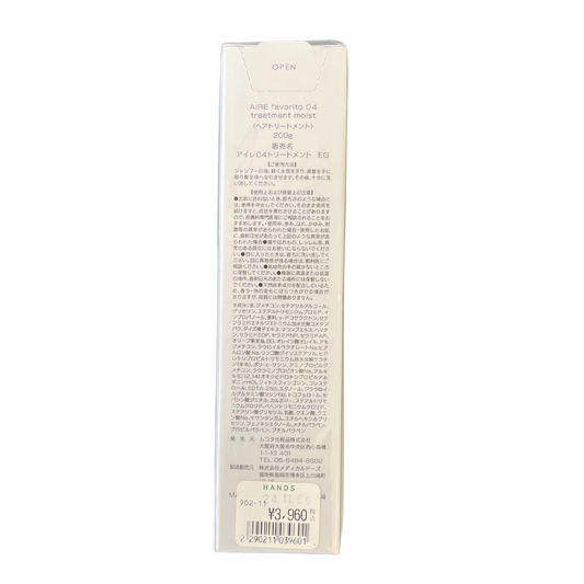 【支店在庫処分品】MUCOTA（ムコタ）アイレ ファブリット 04 トリートメント 200g