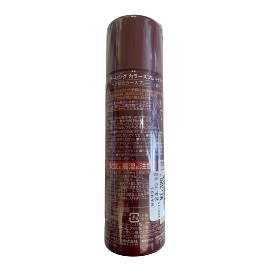 【支店在庫処分品】アモロス 黒彩 ヘアカラースプレー 177 茶 135ml（93g）