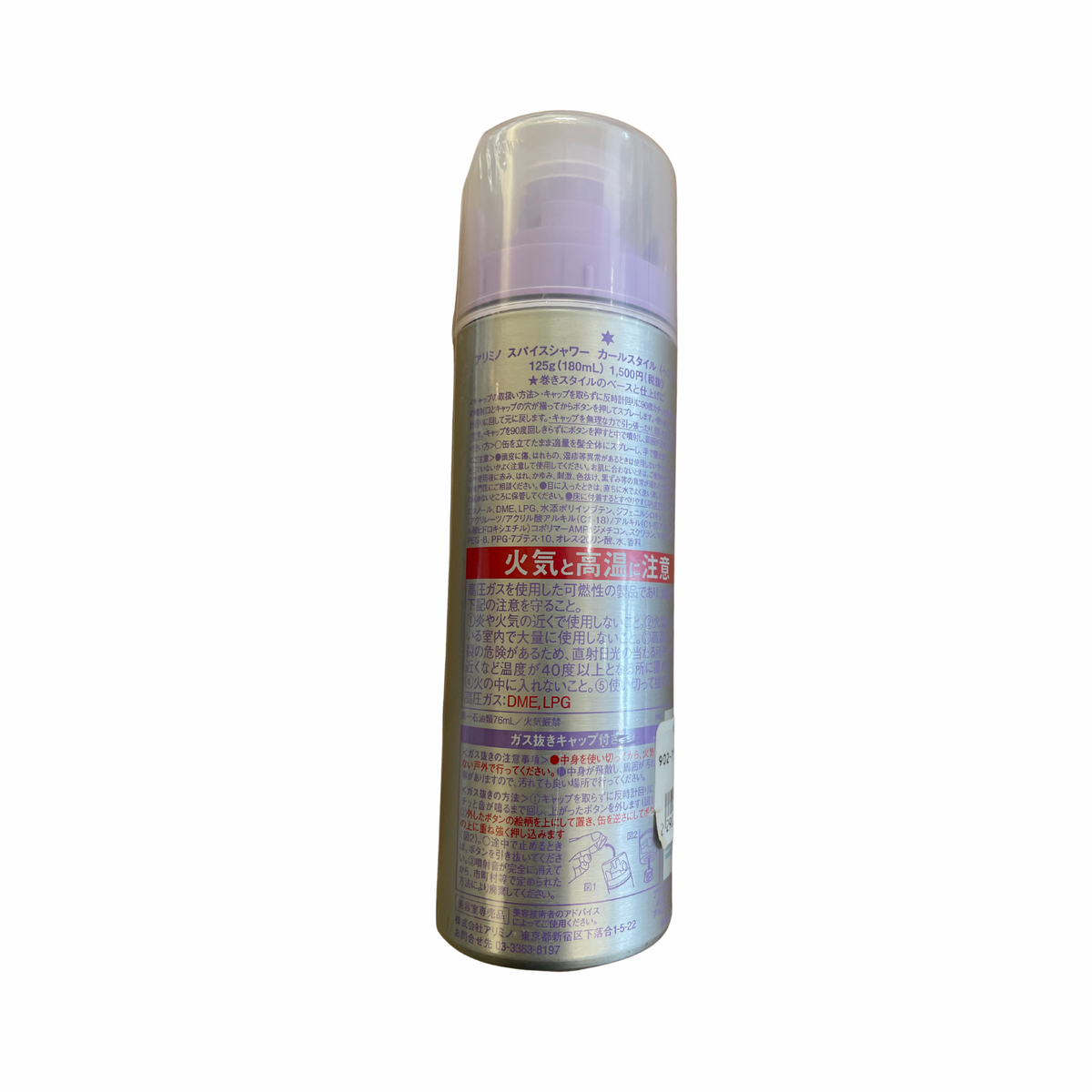 【支店在庫処分品】アリミノ スパイスシャワー カールスタイル〈ヘアスプレー〉 125ml