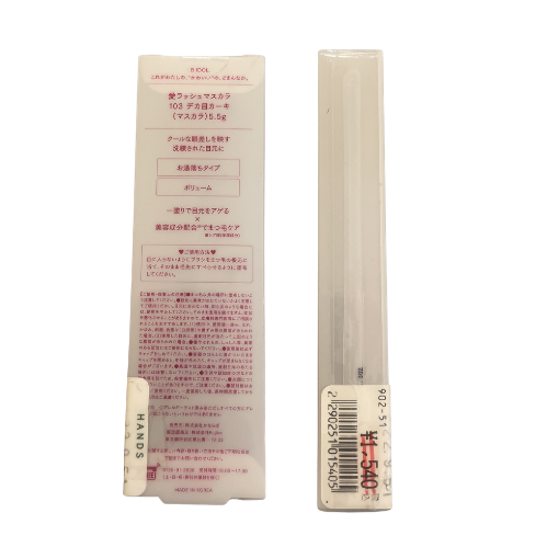 【支店在庫処分品】b idol 愛ラッシュマスカラ / 103 デカ目カーキ