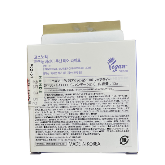 【支店在庫処分品】コスノリ Pバリアクッション 00 フェアライト SPF50+  PA++++〈ファンデーション〉12g