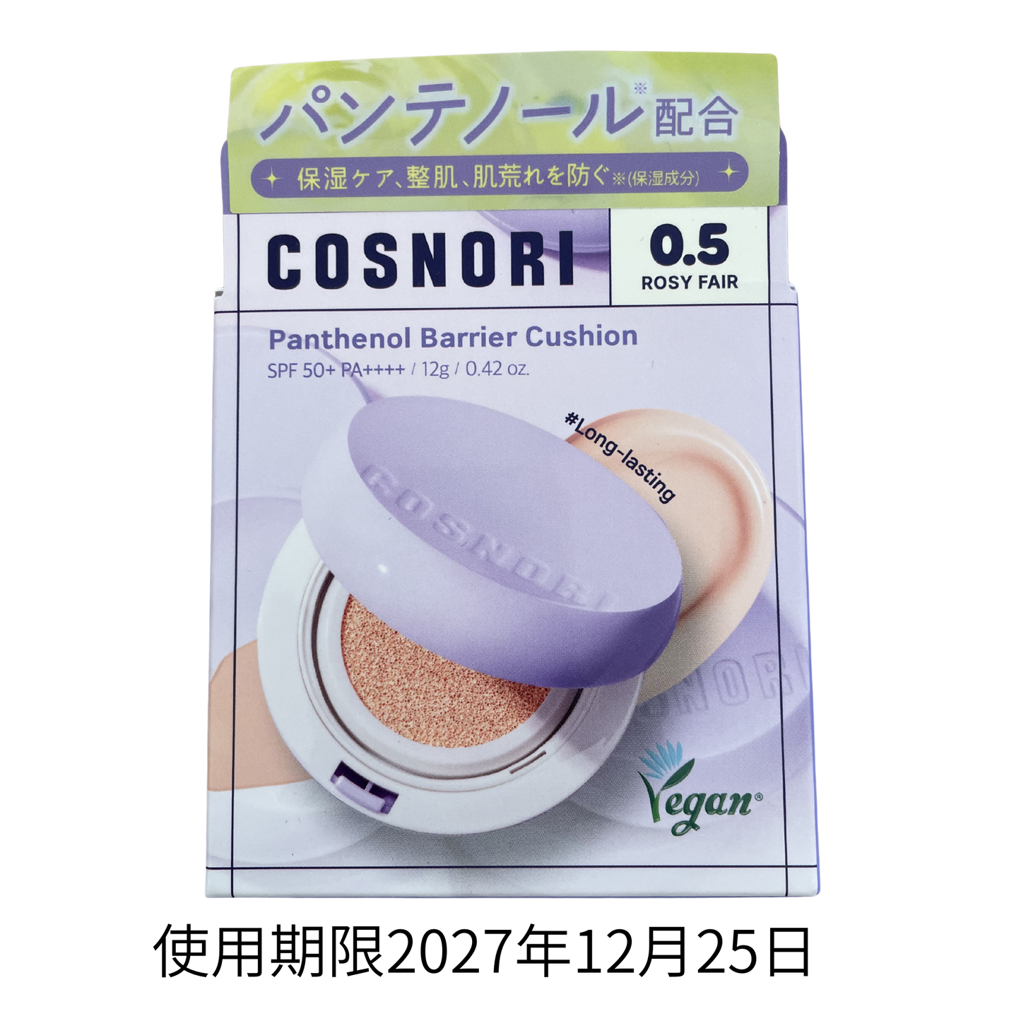 【支店在庫処分品】コスノリ Pバリアクッション 0.5ロージーフェアSPF50+  PA++++〈ファンデーション〉12g