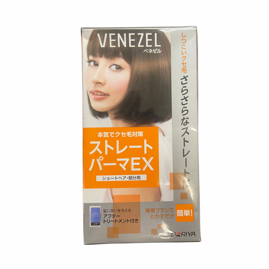 【支店在庫処分品】ダリヤ ベネゼル ストレートパーマEX ショートヘア・部分用 [ヘアケア パーマ くせ毛 さらさら] 【医薬部外品】