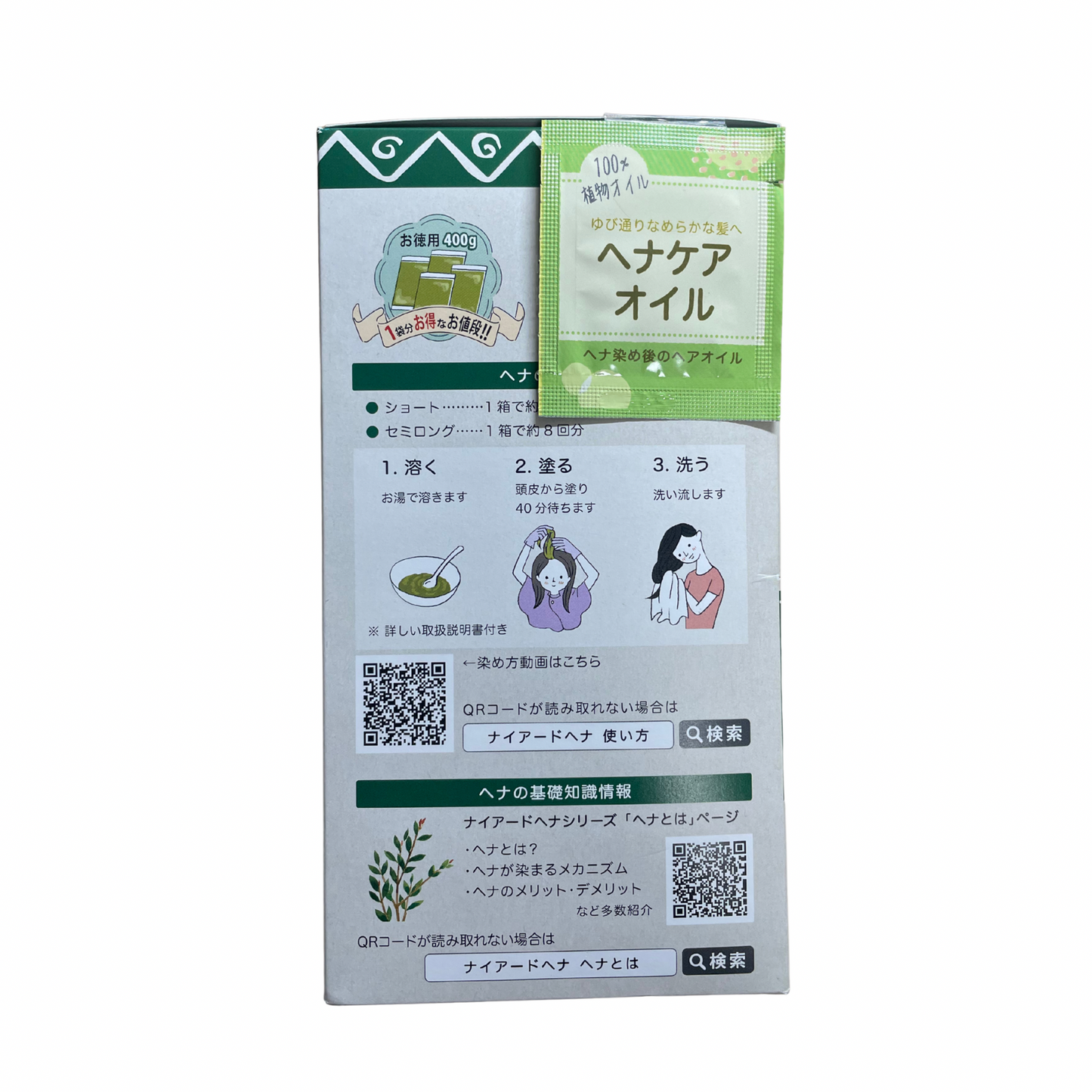 【支店在庫処分品】ナイアード ヘナシリーズ ヘナ+ハーブ 赤茶 No.2
