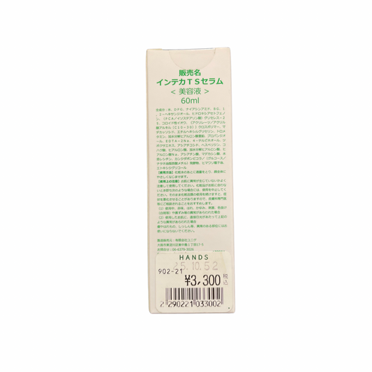 【支店在庫処分品】インテカ TSセラム〈美容液〉 60ml ※使用期限2028年5月26日