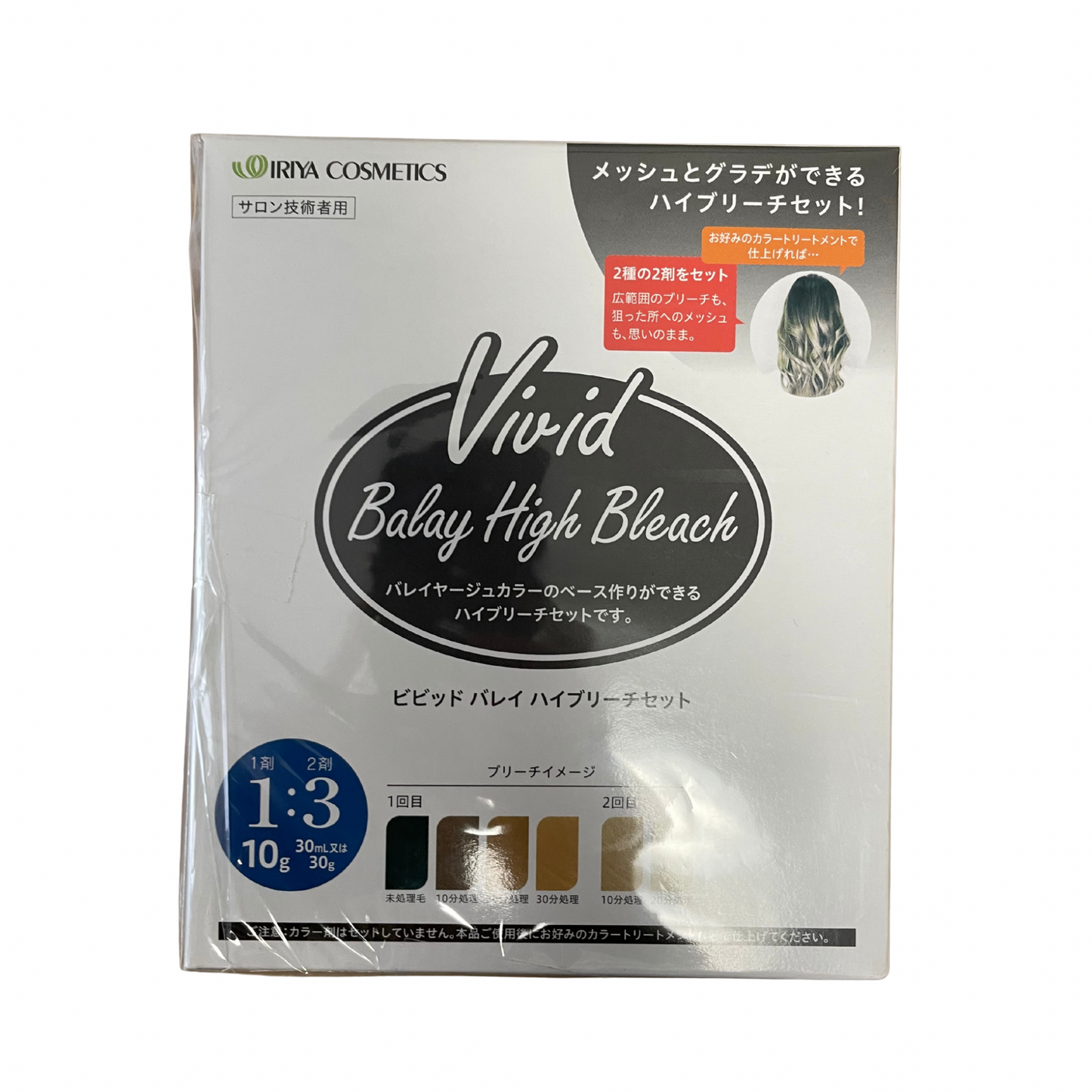 【支店在庫処分品】イリヤ ビビッド バレイ ハイブリーチセット メッシュとグラデが出来る