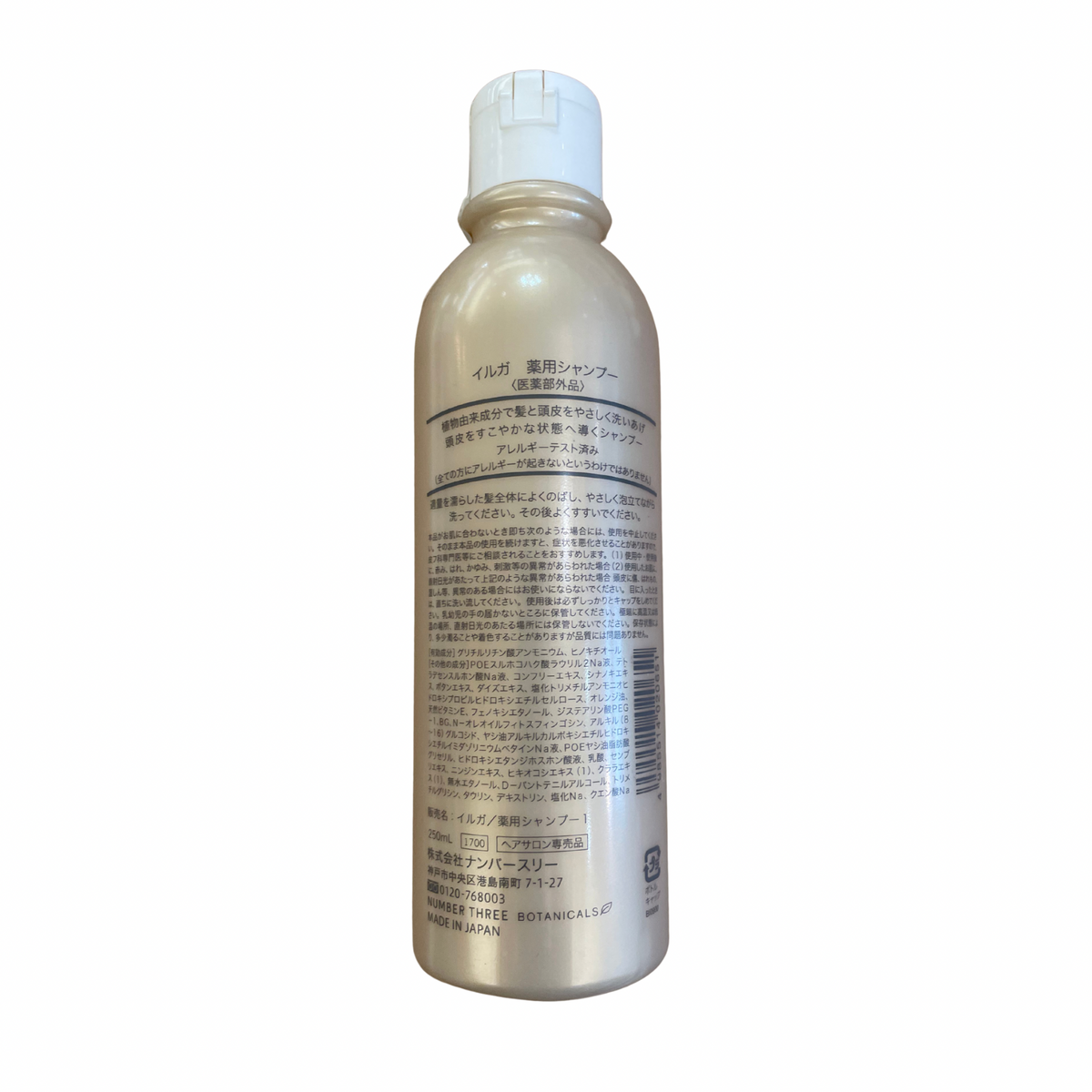 【支店在庫処分品】イルガ 薬用シャンプー 250ml