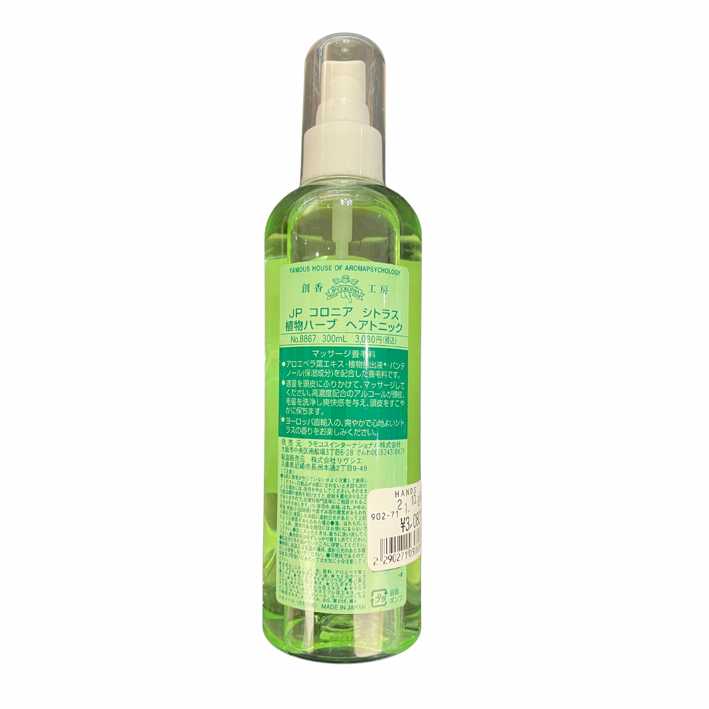 【支店在庫処分品】JPコロニア シトラス 植物ハーブ ヘアトニック 300ml