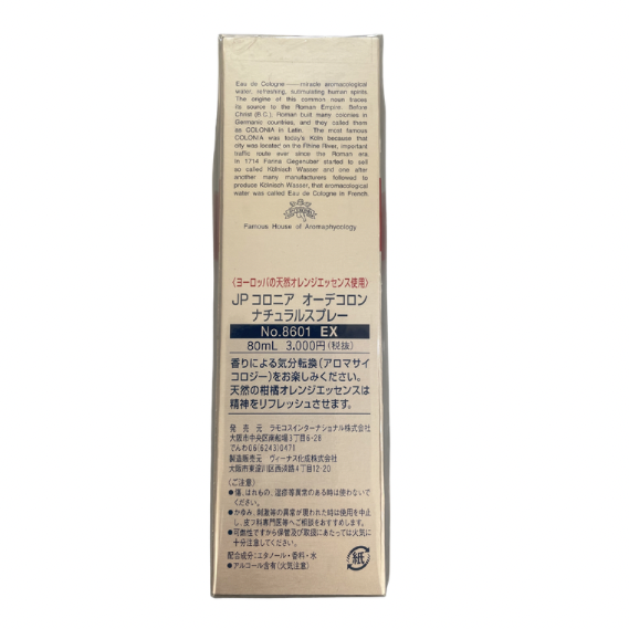 【支店在庫処分品】JPコロニア オーデコロン ナチュラルスプレーEX 80ml