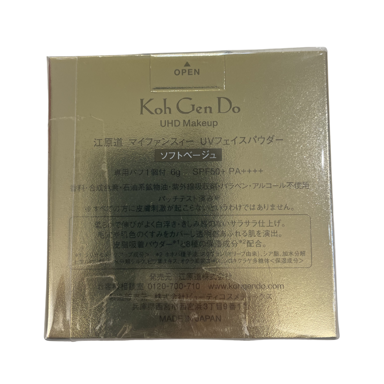 支店在庫処分品Koh Gen Do マイファンスィー UVフェイスパウダー