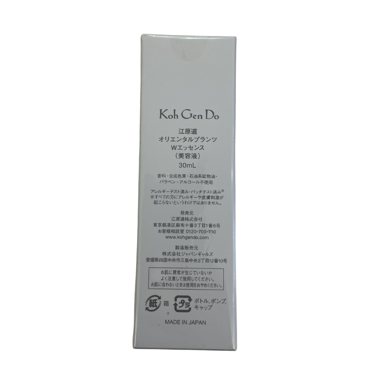 【支店在庫処分品】Koh Gen Do オリエンタルプランツ  Wエッセンス（美容液）30ml