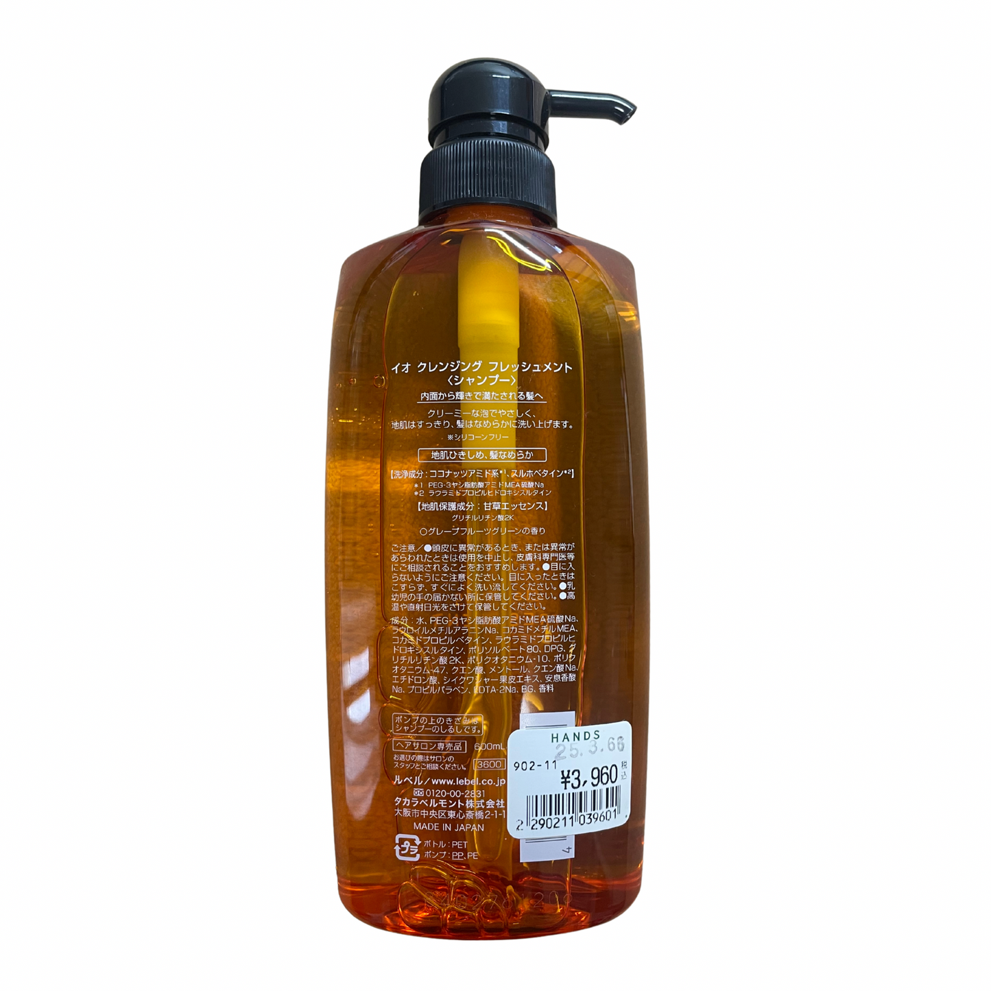 【支店在庫処分品】LebeL（ルベル）イオ クレンジング フレッシュメント シャンプー 600ml