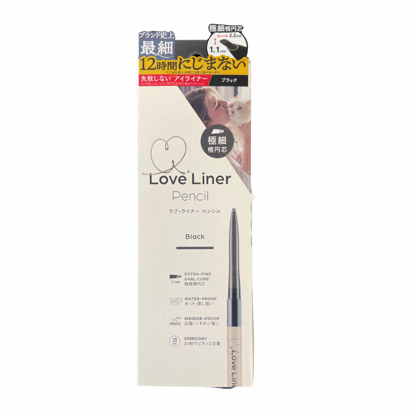 【支店在庫処分品】Love Liner(ラブ・ライナー) クリームフィットペンシルR ブラック 極細楕円芯〈アイライナー〉